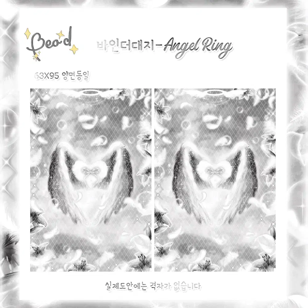 바인더대지(20장)