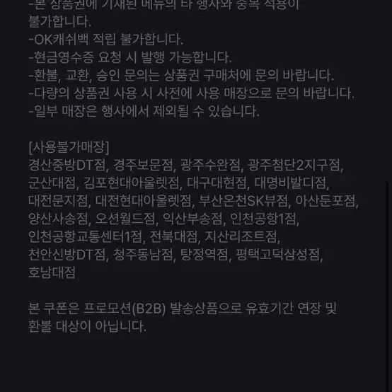 버거킹 코코넛 쉬림프 3조각