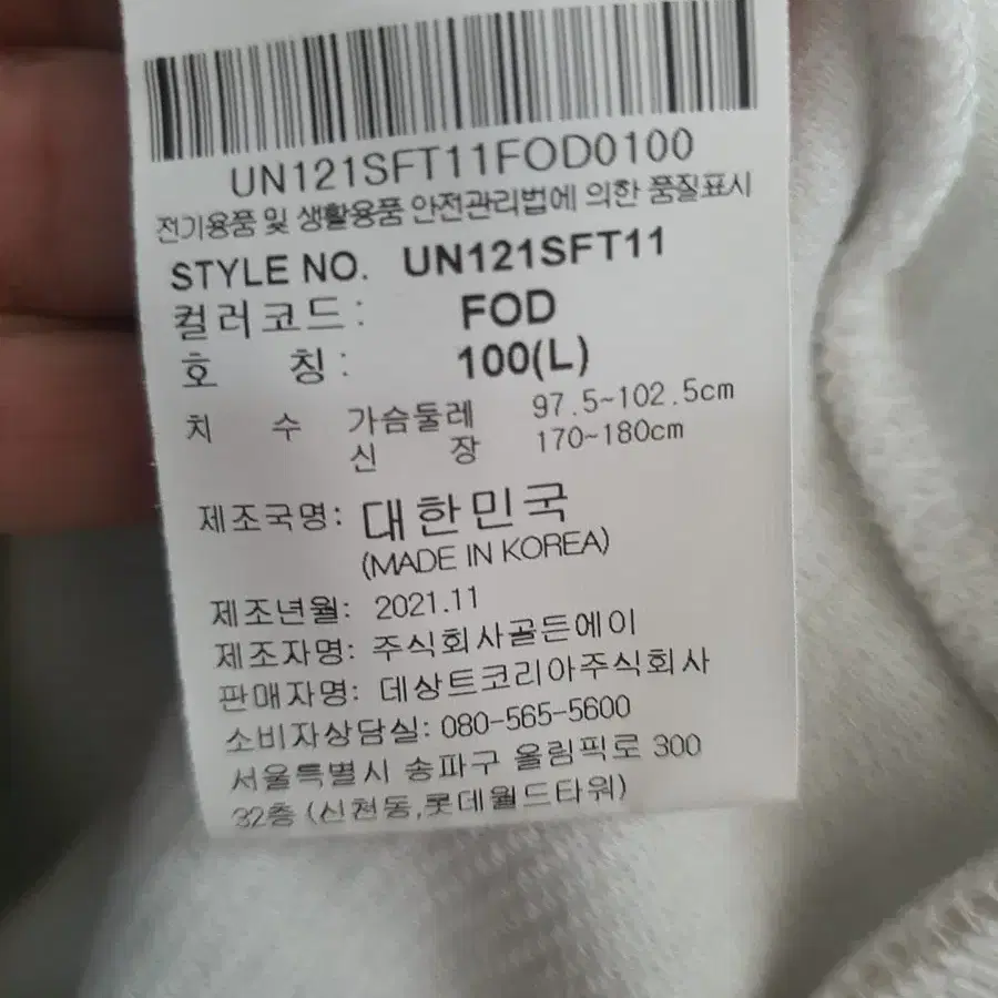 엄브로 후드집업 100 화이트