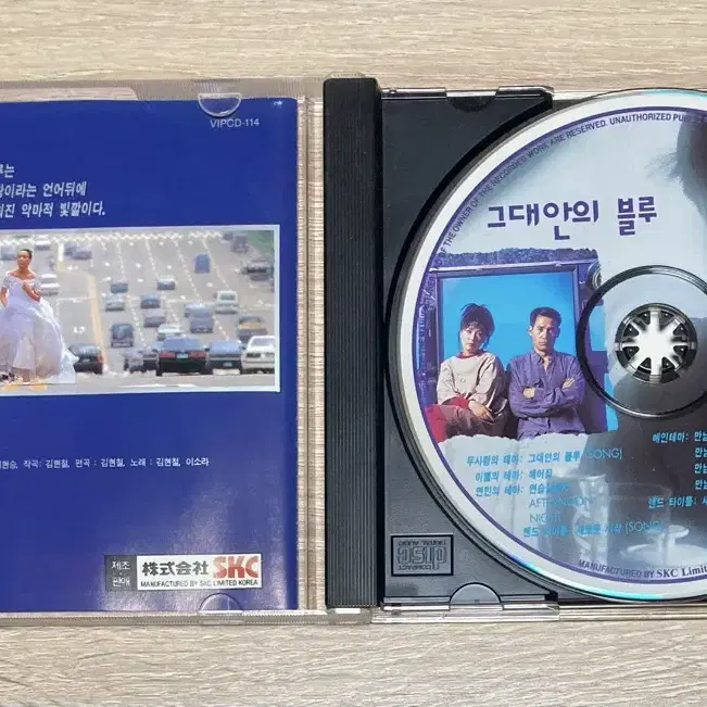 그대안의 블루 O.S.T CD 판매 (초반)