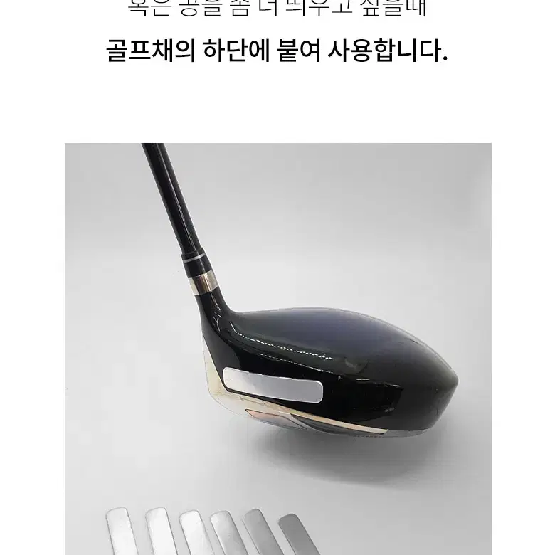 편리하게 떼어 붙이는 골프 납테이프 모음 스윙웨이트 조정 클럽헤드무게조절