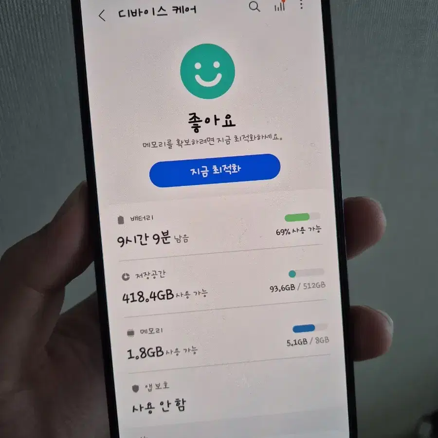 갤럭시S23플러스 512GB 자급제