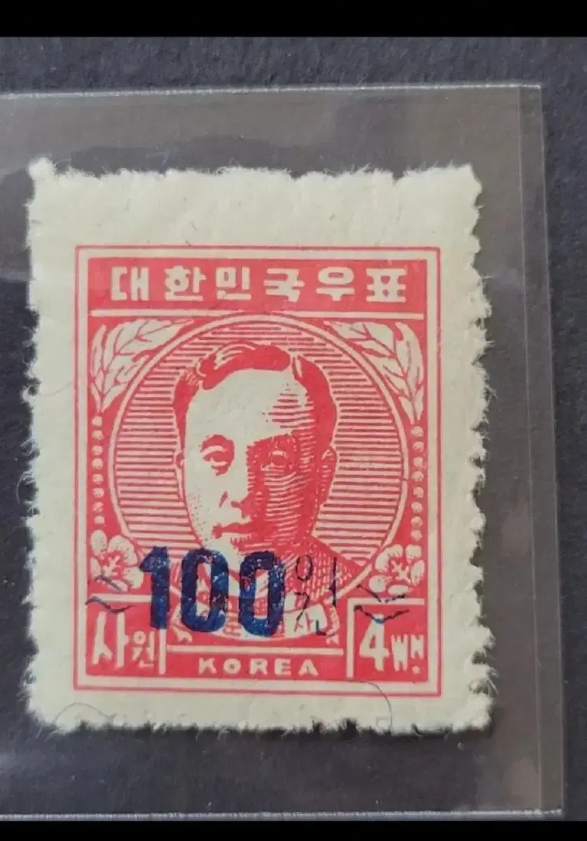 1951년 보통우표   이준 열사  철판인쇄