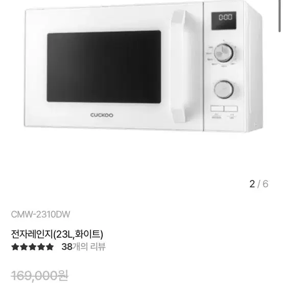 전자레인지 CMW-2310DW