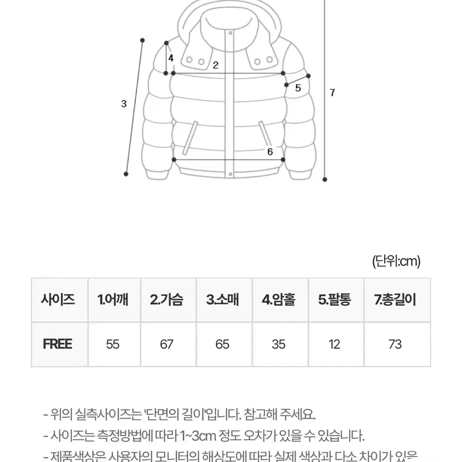 유이니 패딩 덕다운 푸퍼 블랙