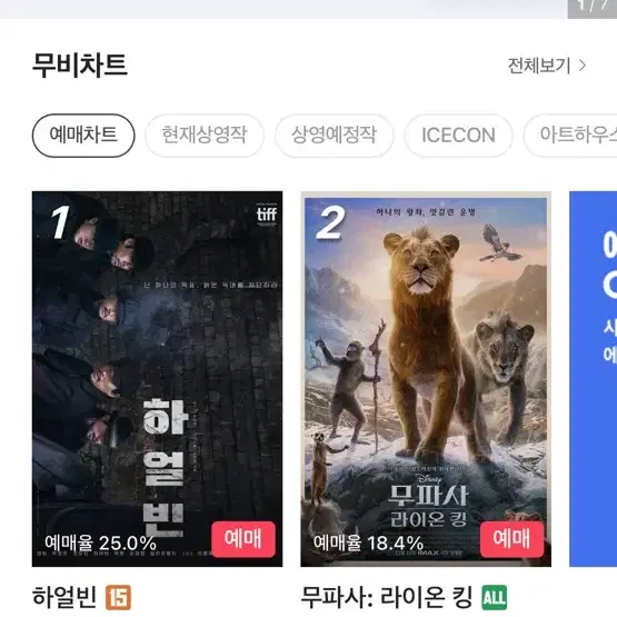 Cgv 대리예매