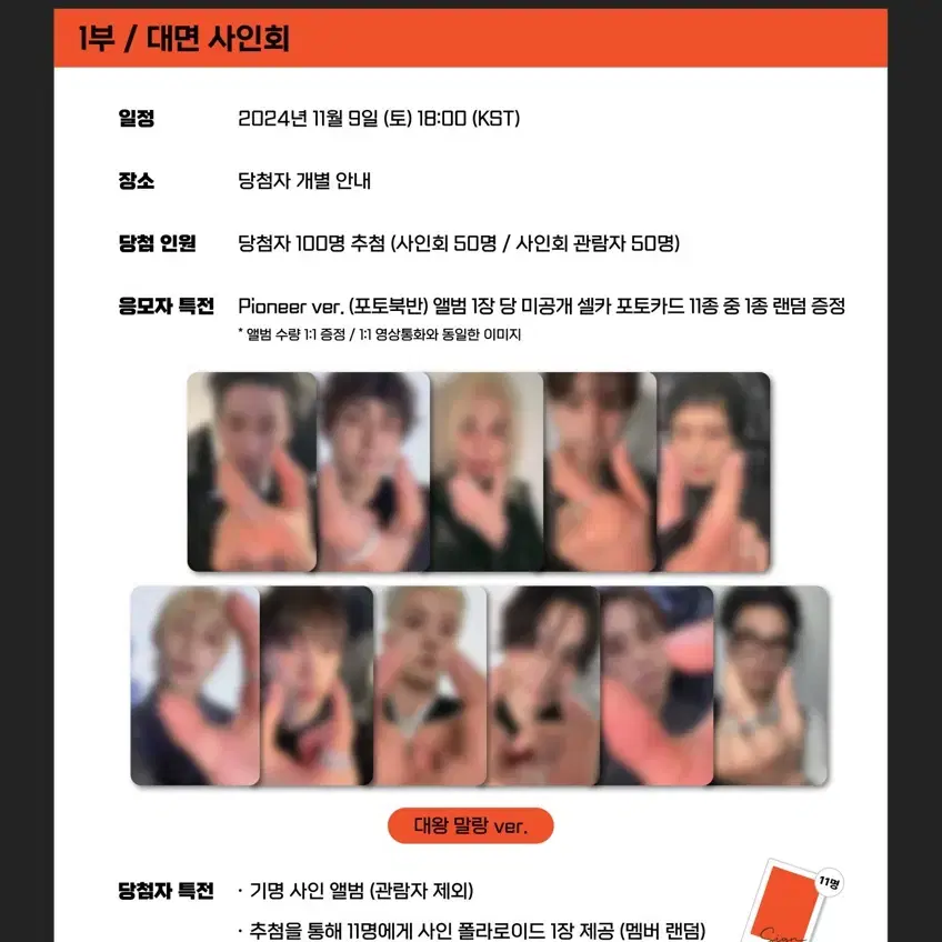 더보이즈 에버라인 대왕말랑 미공포 주연 포카