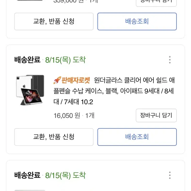 아이패드 9세대