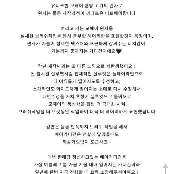 하엄지 루흐 24 모헤어 베어가디건 그레이투톤 (기본) 새상품