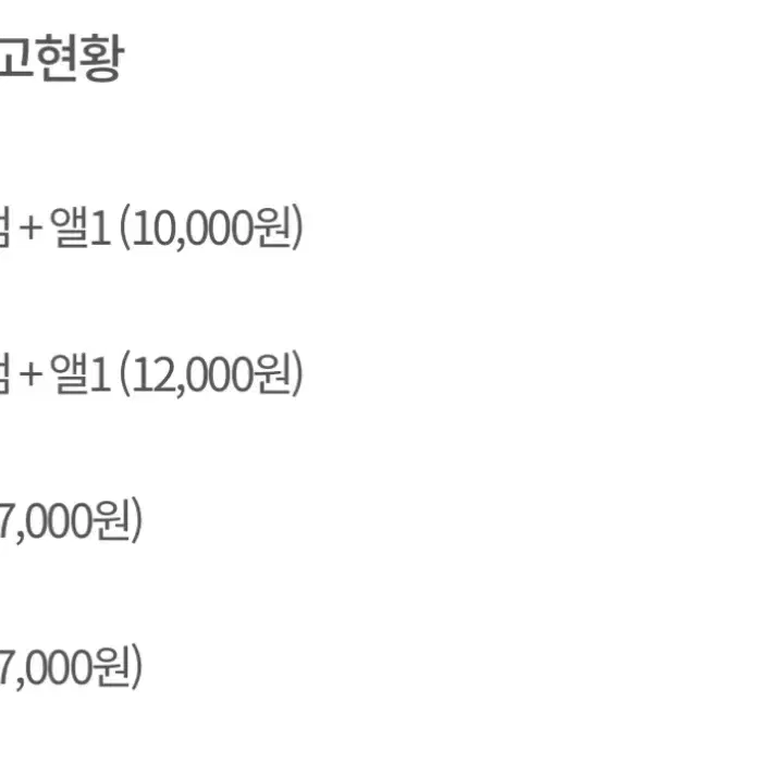 더보이즈트리거 믕믕하트 미공포 분철