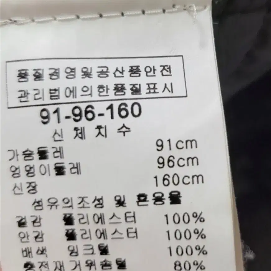 조순희밍크카라구스경량패딩