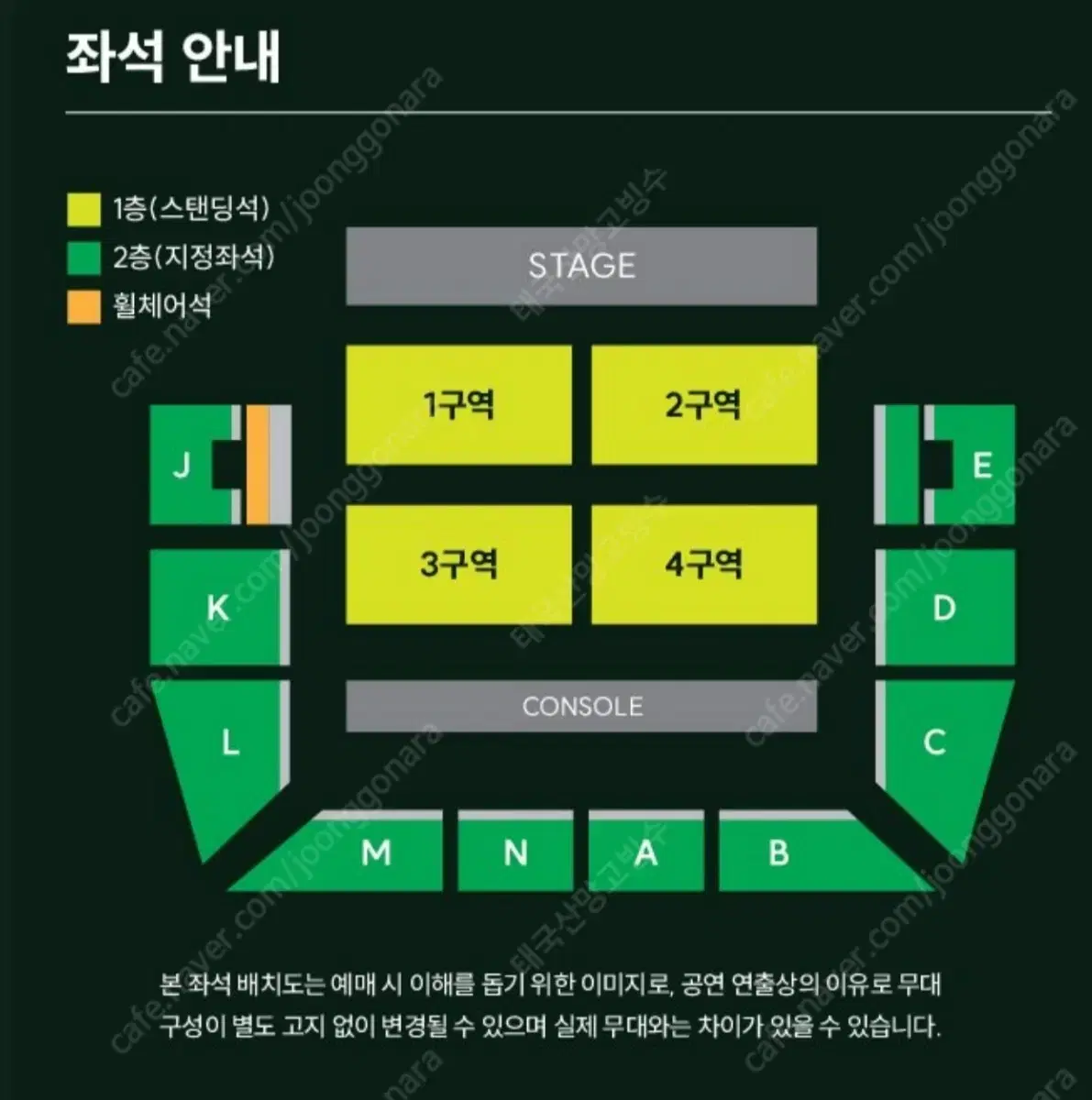 MGA 막콘 스탠딩 2구역 60번대 1자리 미세스그린애플 라이브 콘서트