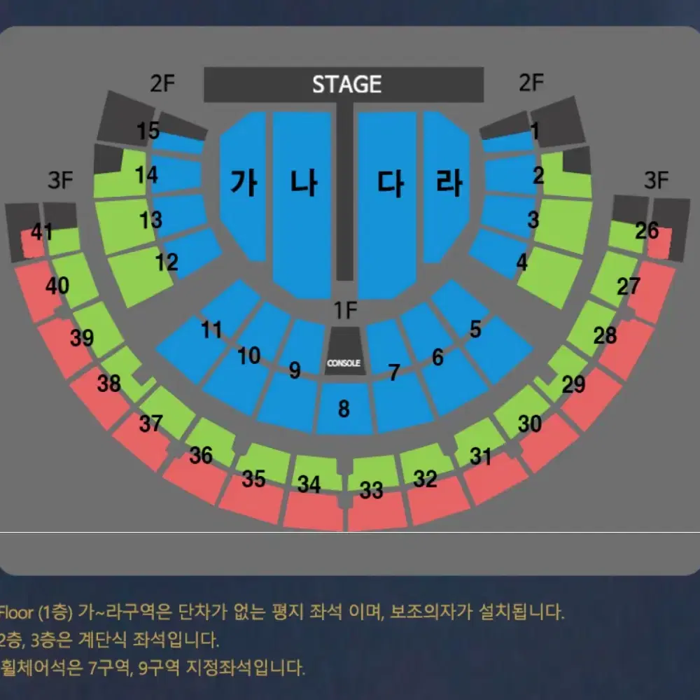 나훈아 서울 콘서트 R석 2연석