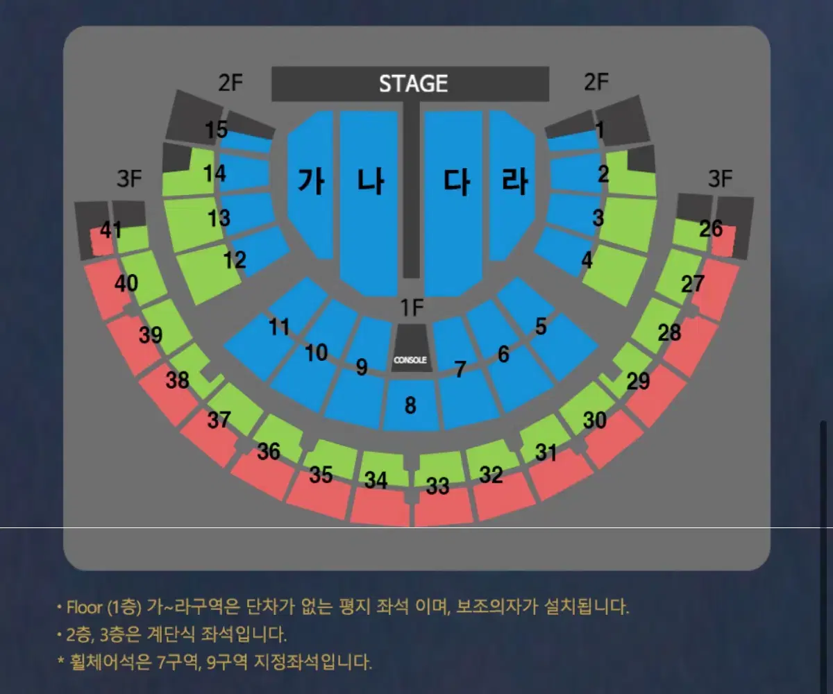 나훈아 서울 콘서트 R석 2연석