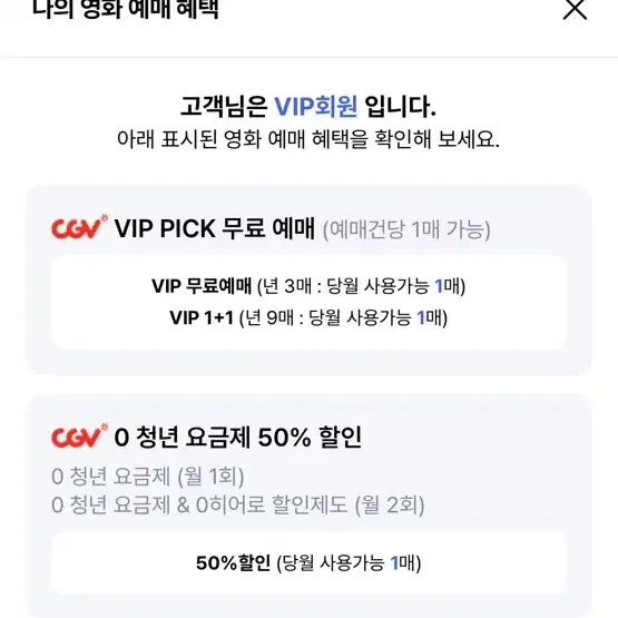 CGV 영화 1인