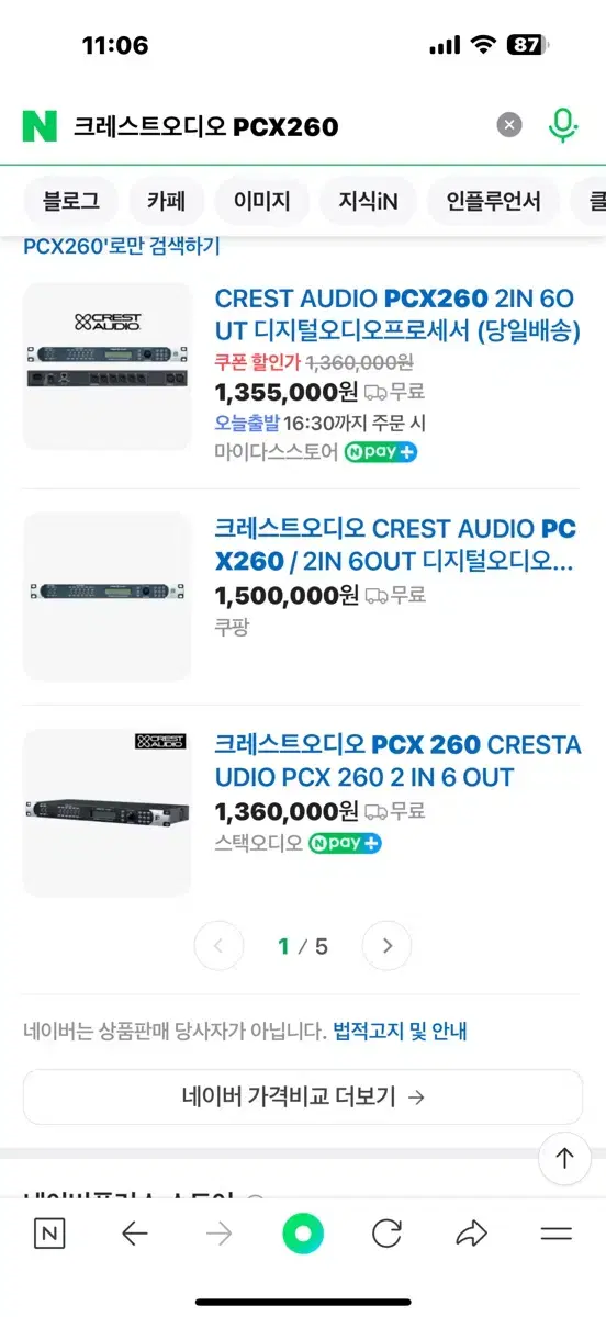 크레스트오디오 PCX260 프로세서