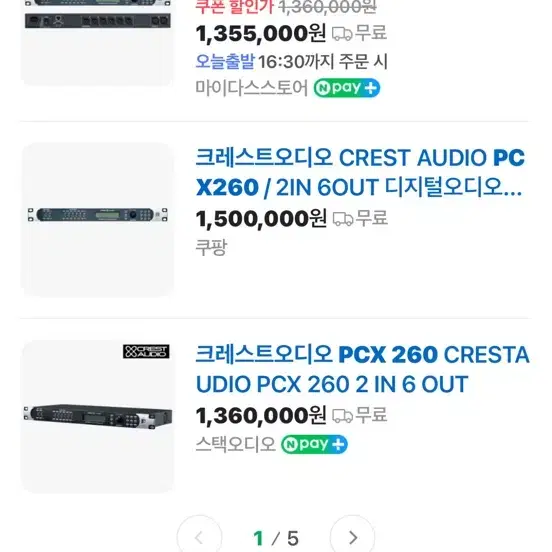 크레스트오디오 PCX260 프로세서