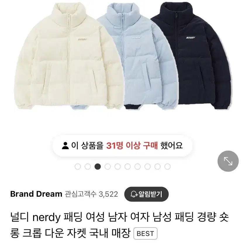 널디 nerdy 패딩 여성