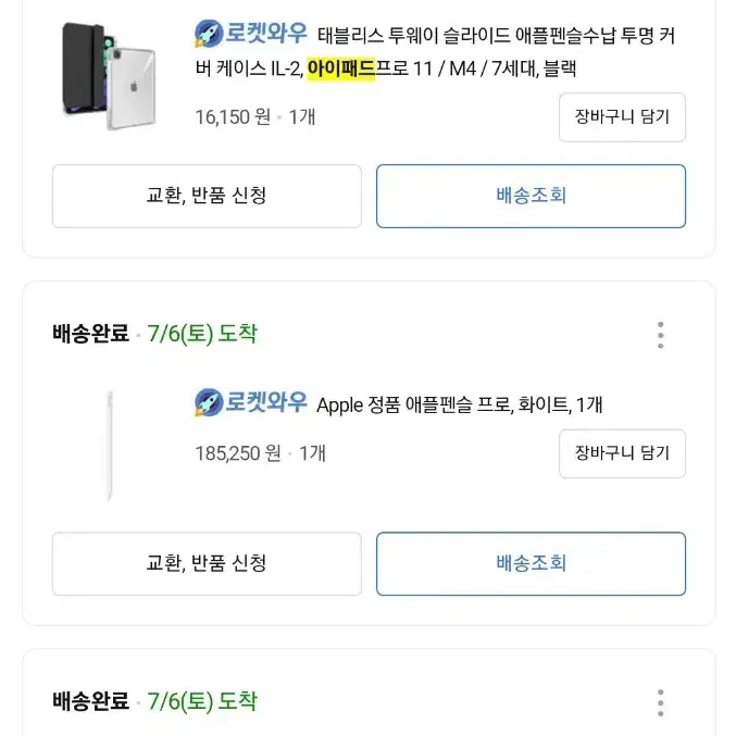 아이패드 프로 M4 11인치 + 애플펜슬 프로