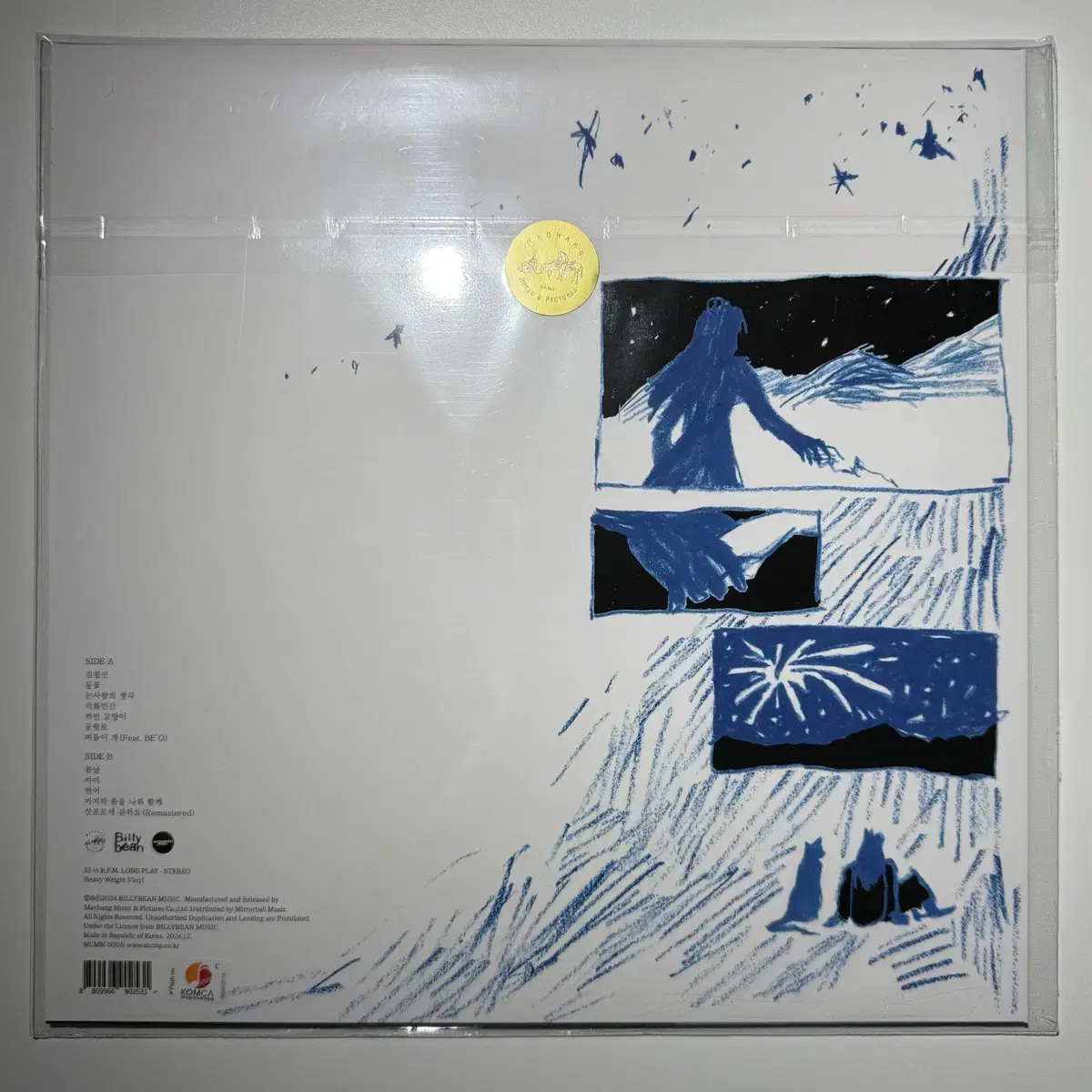 [LP] 김필선 - 정규 1집 필선집 (White Vinyl, 1LP)