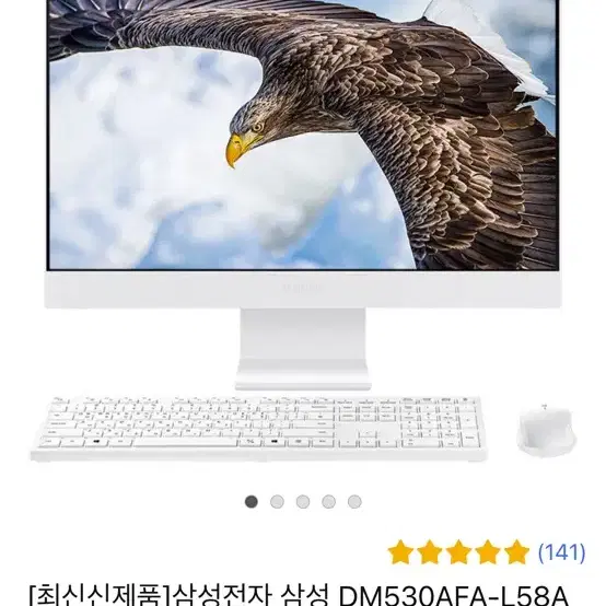 삼성 올인원pc / 일체형pc / 삼성 DM530AFA-L58A