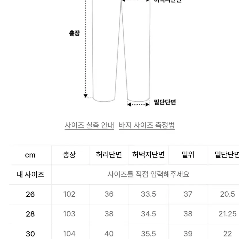 새상품 님성28~30인치 와이드 데님,청바지-오더아카이브