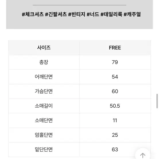 오버핏 체크셔츠 남방 블루