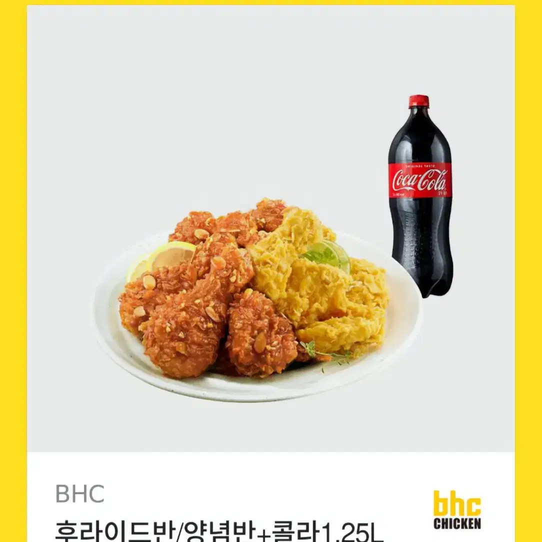 BHC치킨