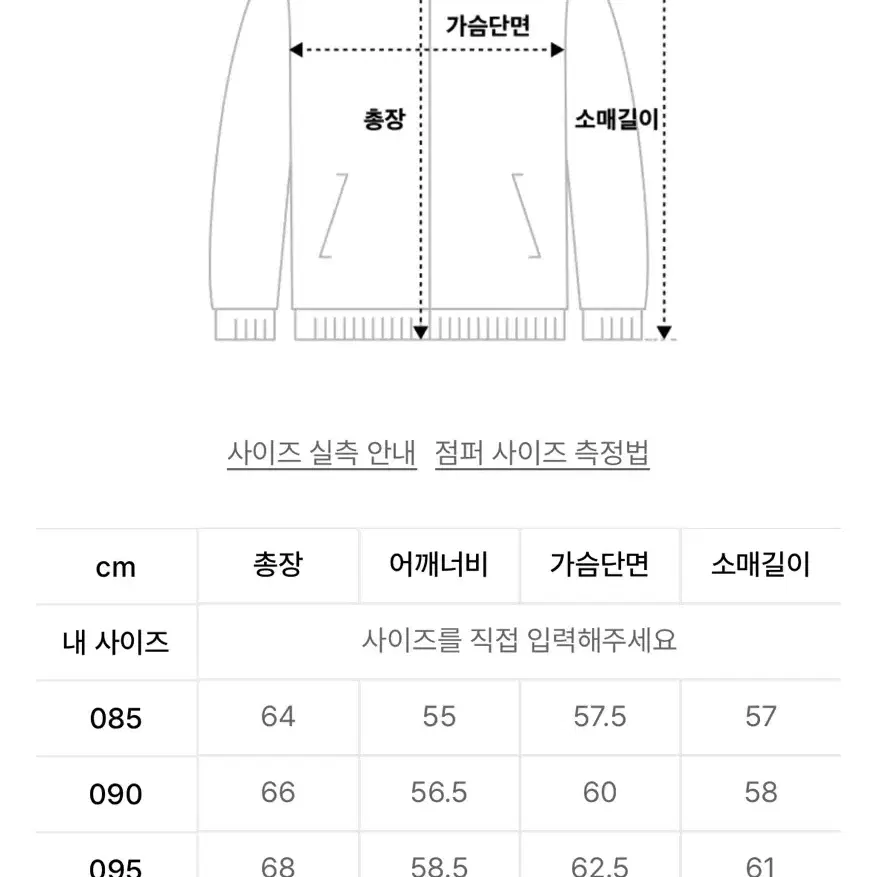 NFL 리버시블 숏패딩