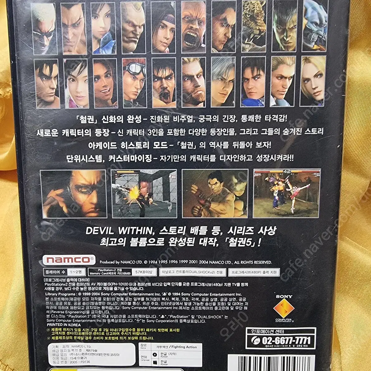 [3] 플스2/ps2 철권5 게임CD+구동메모리8MB