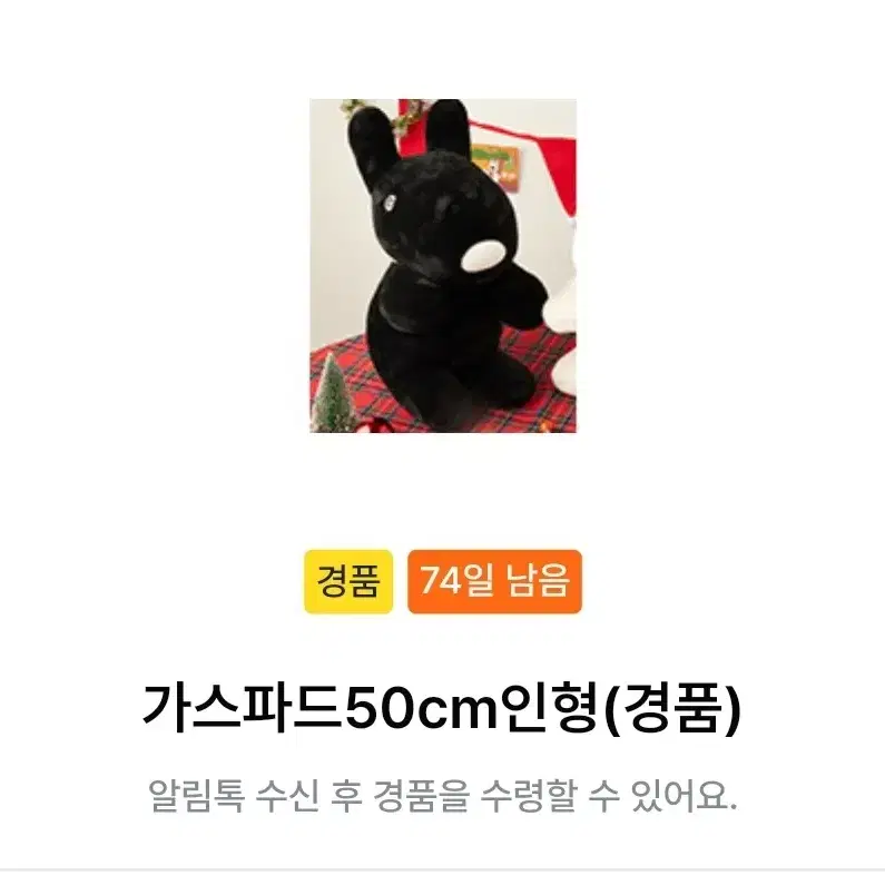 가스파드 50cm 인형 팝니다.