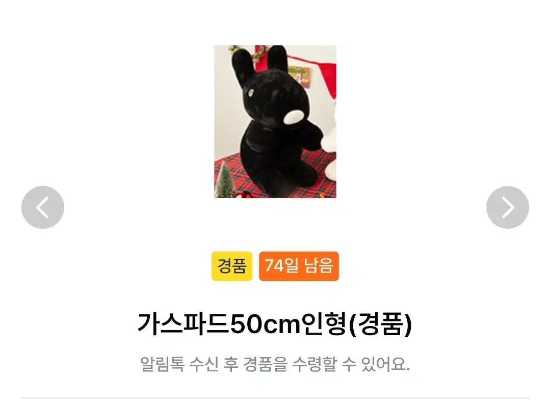 가스파드 50cm 인형 팝니다.