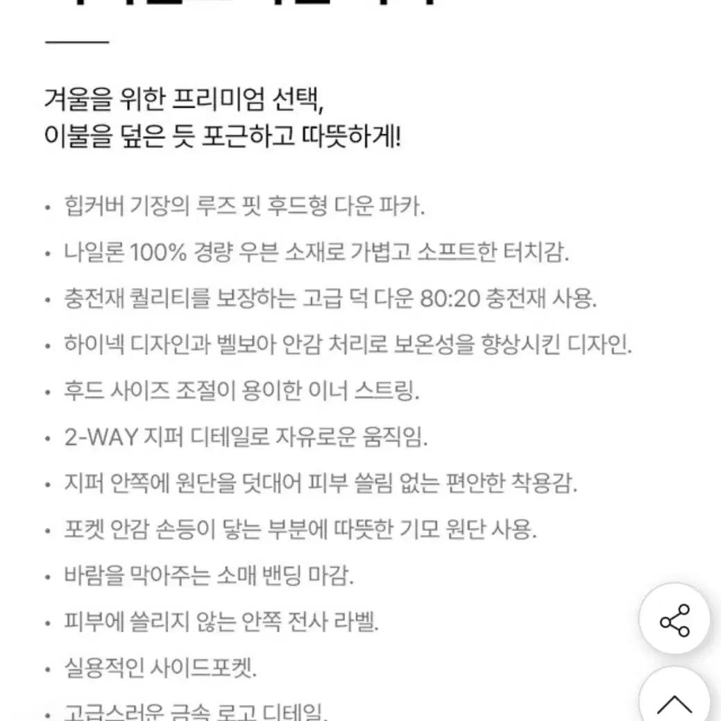 뮬라웨어 덕다운 패딩 블랙 새상품