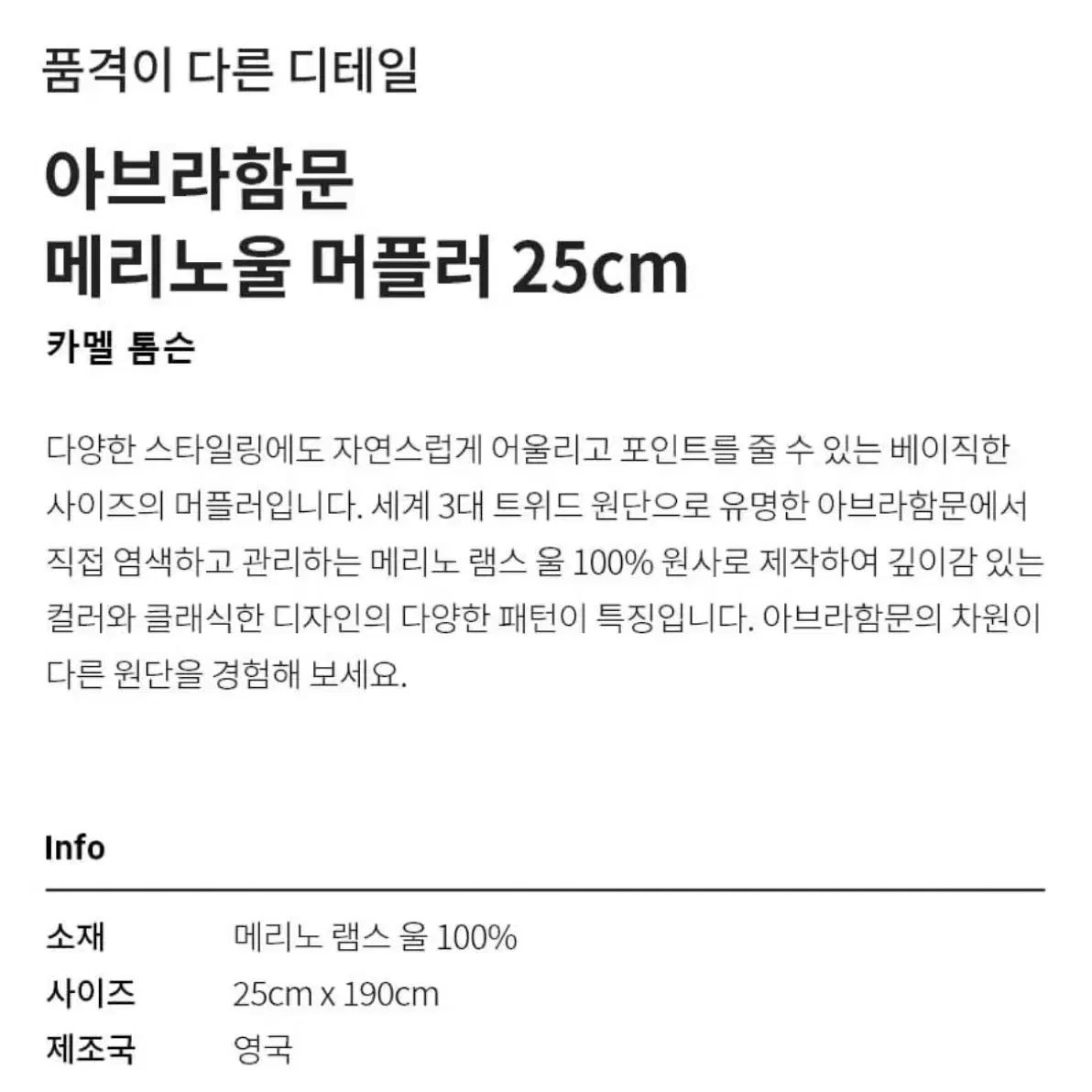 아브라함문 머플러 목도리 스카프 비니 모자 볼캡 방한 장갑 용품 스키