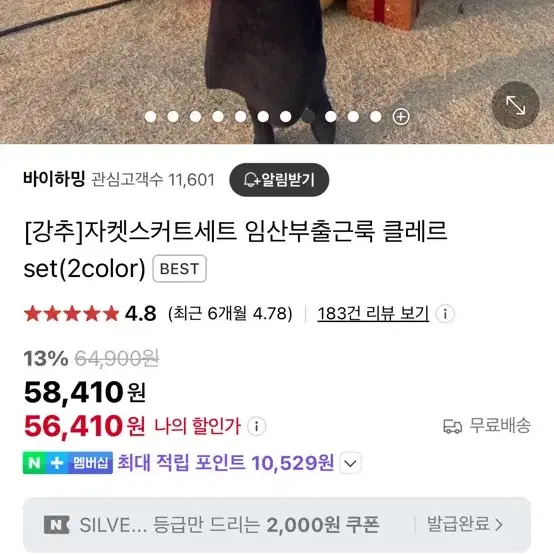 바이하밍 임산부출근룩 클레르set (블랙, 아이) 임부복 하객룩