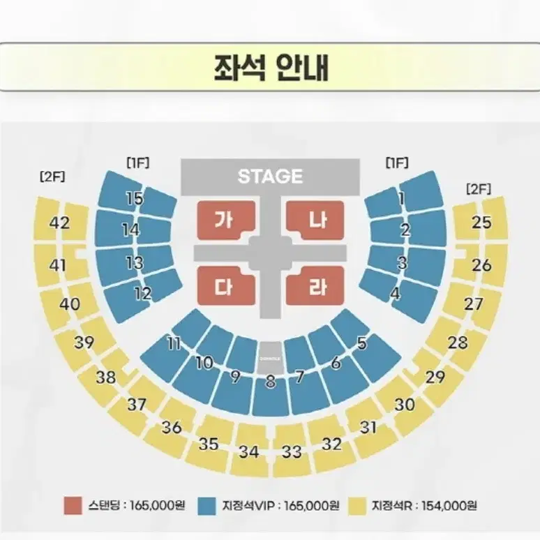 최저가 네고가능 22일 일요일 크러쉬 연말 콘서트