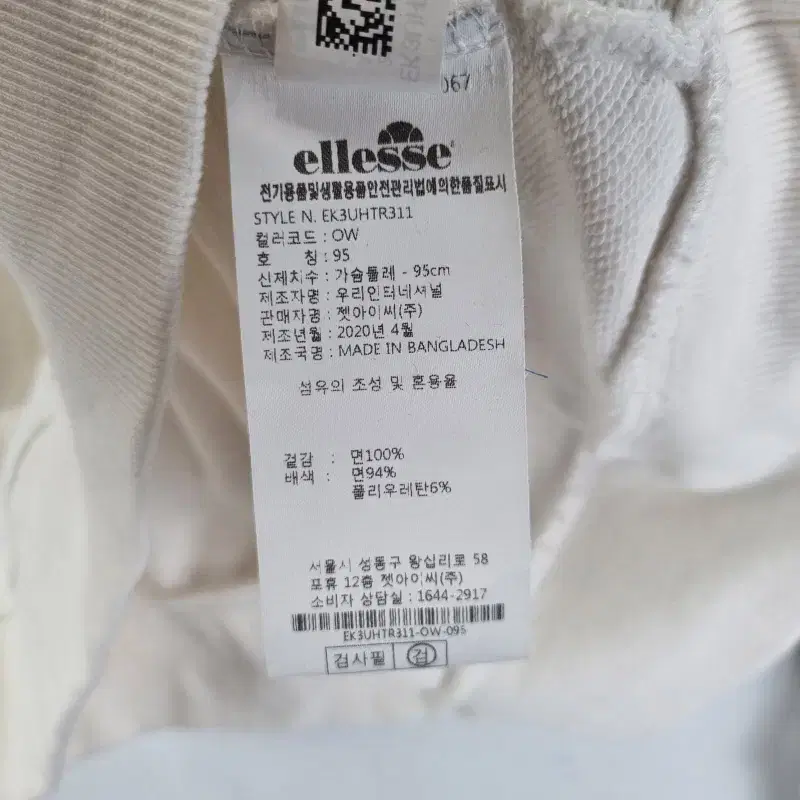 F0736 ELLESSE 남95 로고레터링 스웻 맨투맨/더크