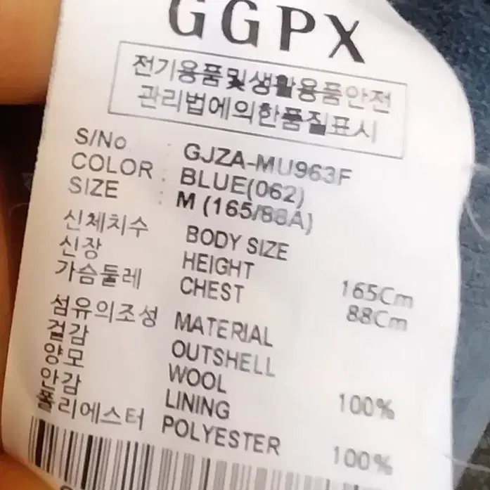 GGPX 양모 롱코트