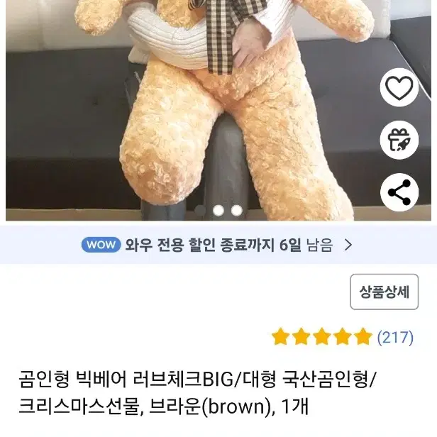 국산 대형 곰인형 크리스마스 선물