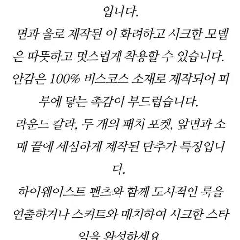 바앤쉬 메레디스 자켓