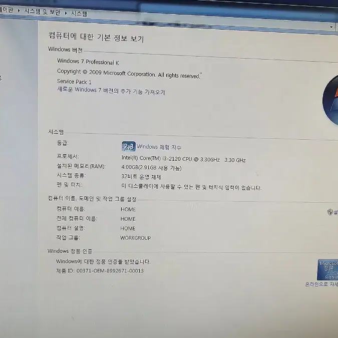 삼성 PC 본체와 LED 모니터 일체 입니다