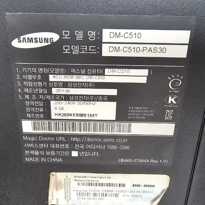 삼성 PC 본체와 LED 모니터 일체 입니다