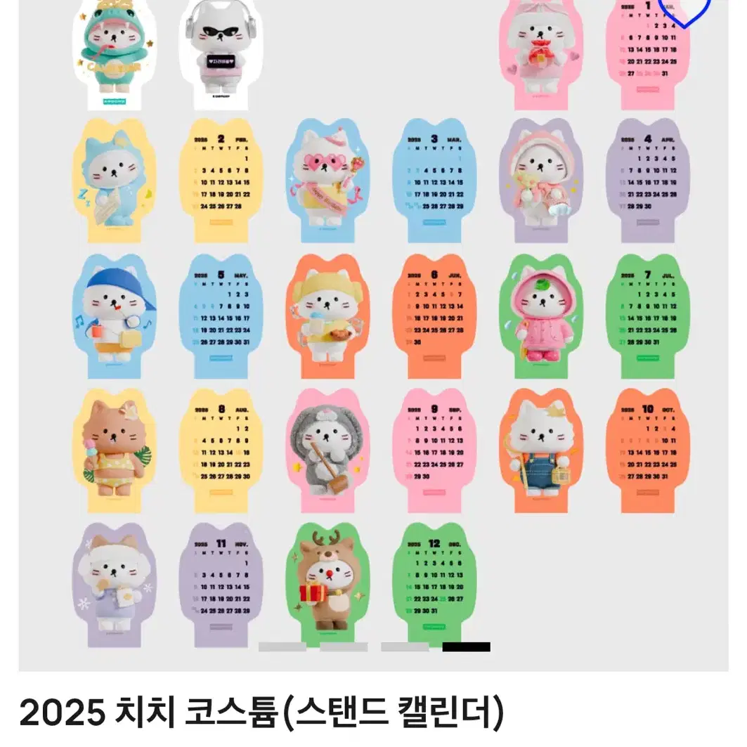 2025년 스탠드 캘린더