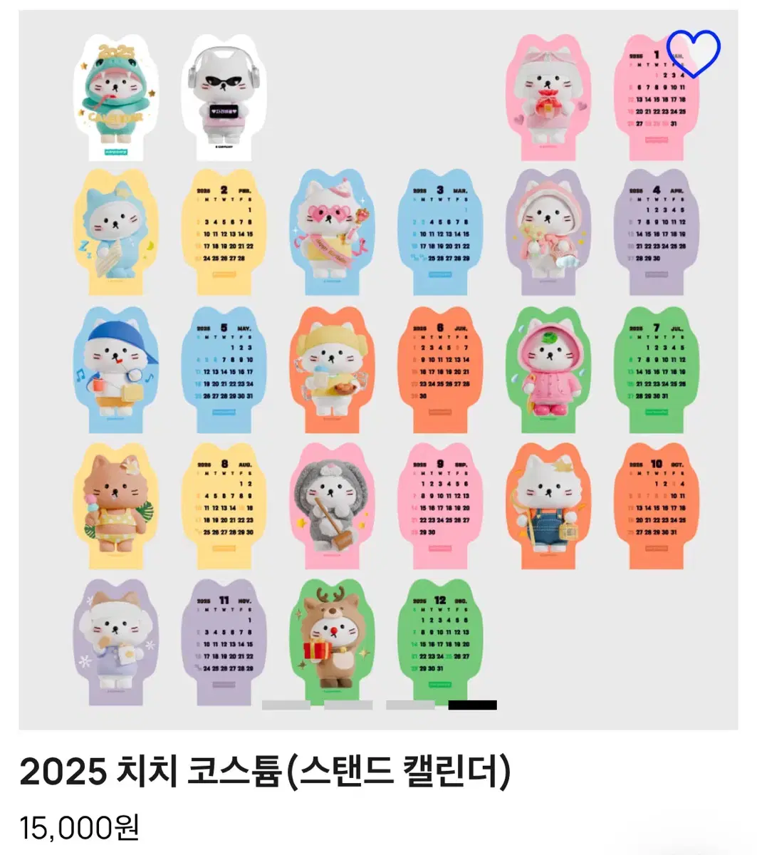 2025년 스탠드 캘린더