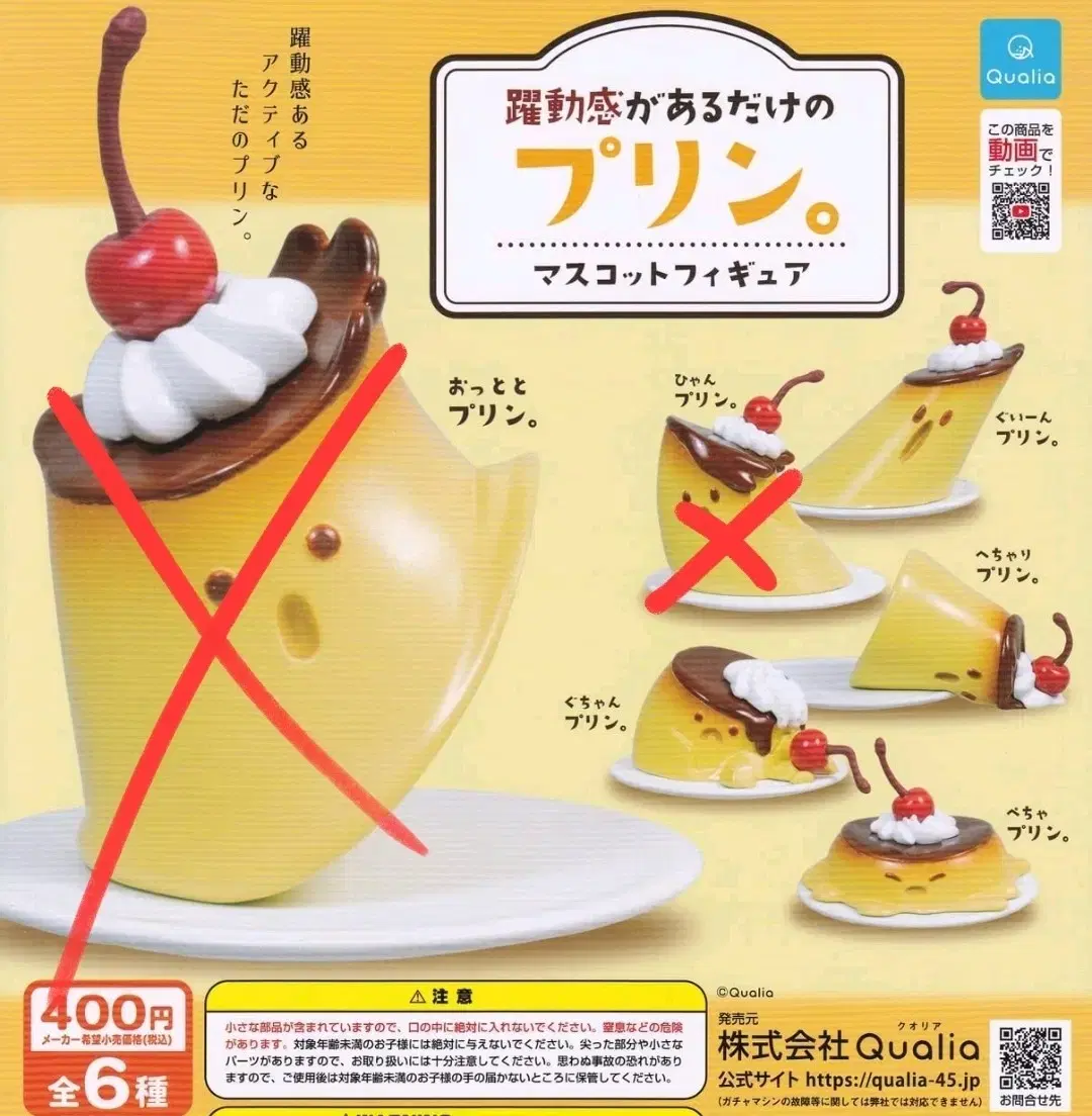 4 vibrant pudding capsule gacha miniature figures