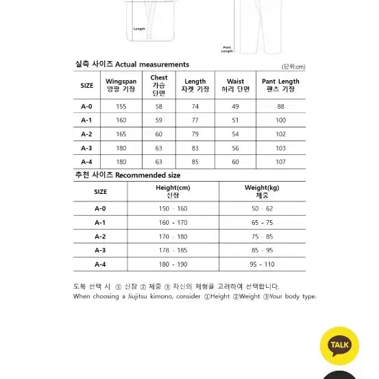 Mosses 에스파이어 15 도복 블랙