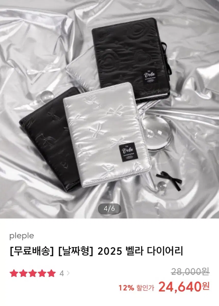 2025 벨라 다이어리