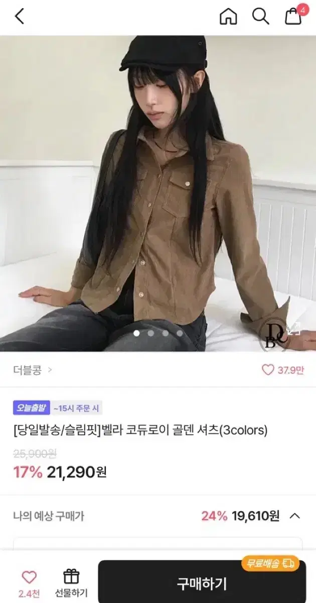 코듀로이 골덴 셔츠 브라운