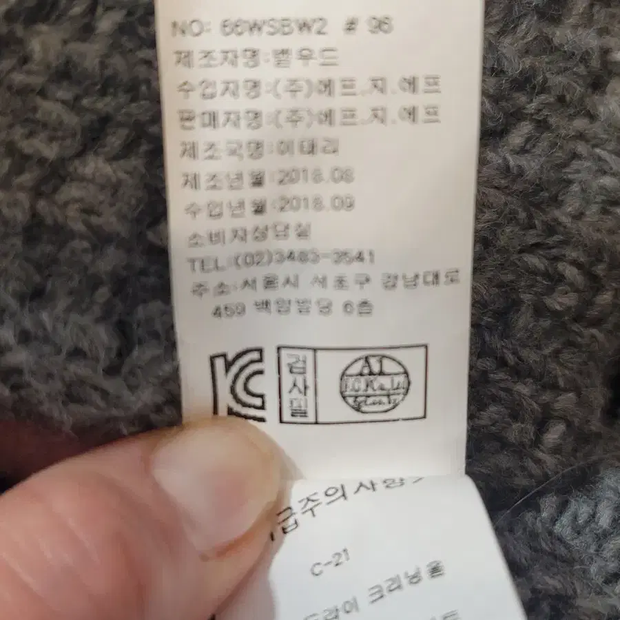 벨우드 알파카 울 롱가디건