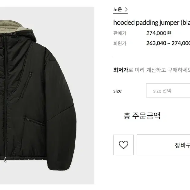 노운 hooded padding jumper(black) 패딩(noun)